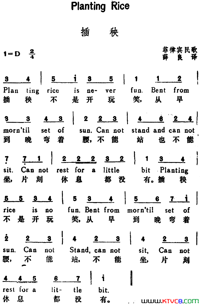 [菲律宾]插秧PlantingRice汉英文对照[菲律宾]插秧Planting_Rice汉英文对照简谱