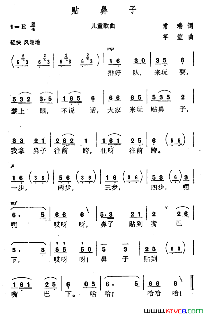 贴鼻子简谱