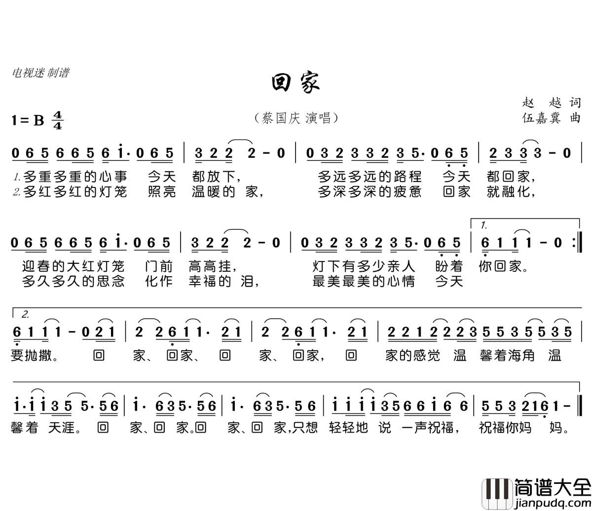 回家简谱(歌词)_蔡国庆演唱_谱友电视迷上传