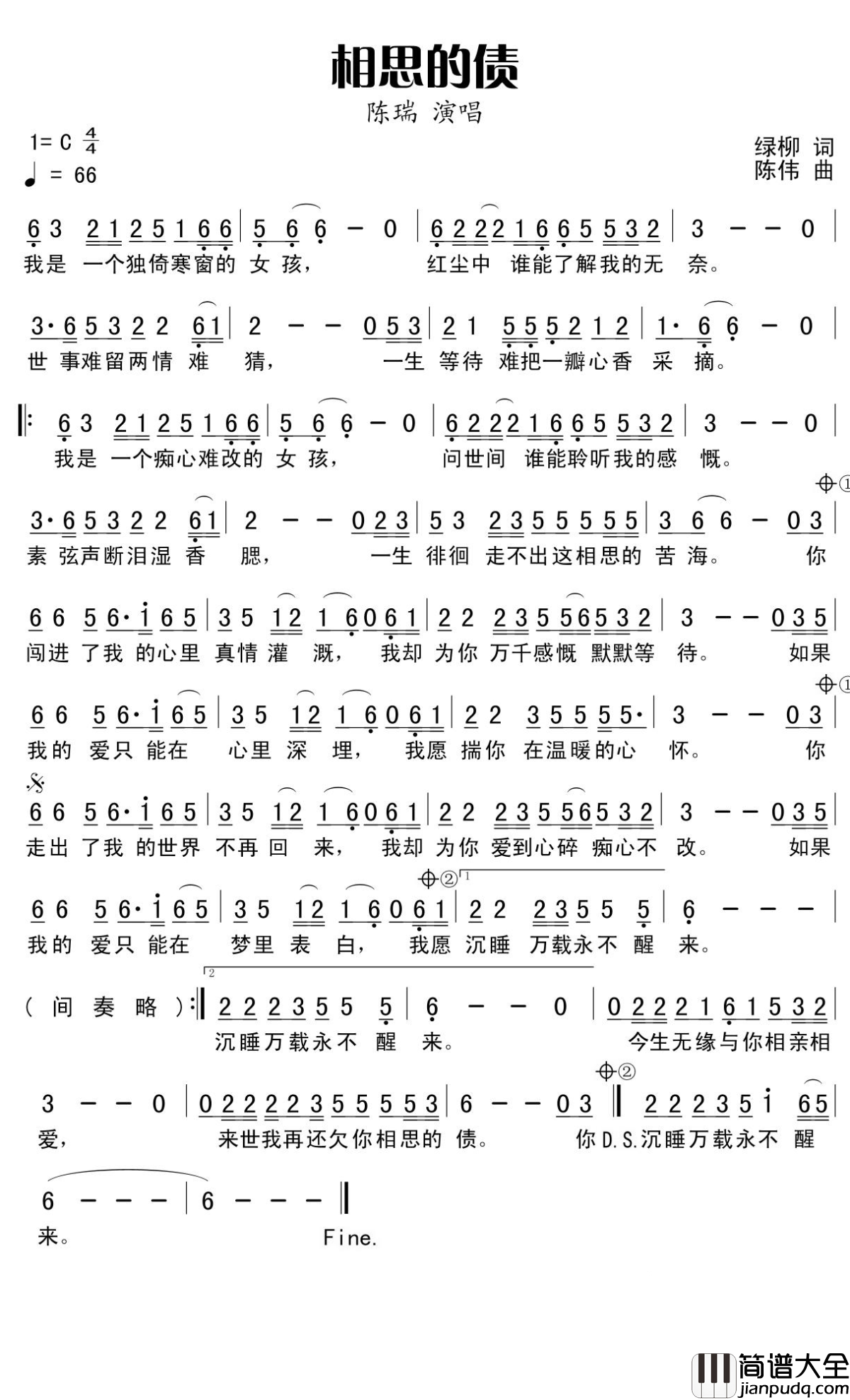 相思的债简谱_陈瑞演唱_杨晓旭曲谱