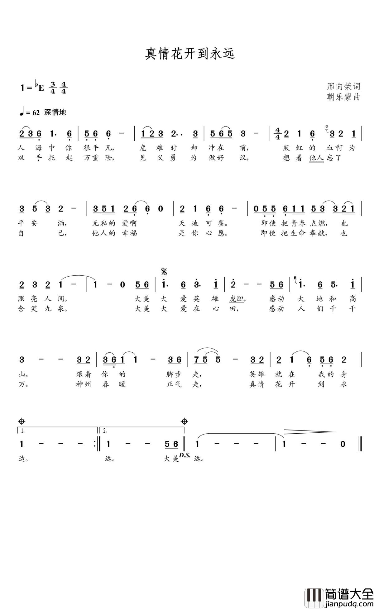 真情花开到永远简谱(歌词)_谱友朝乐蒙上传
