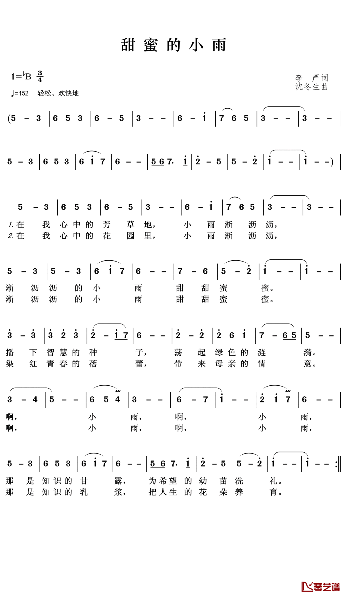 甜蜜的小雨简谱(歌词)_闰格格演唱_王wzh曲谱