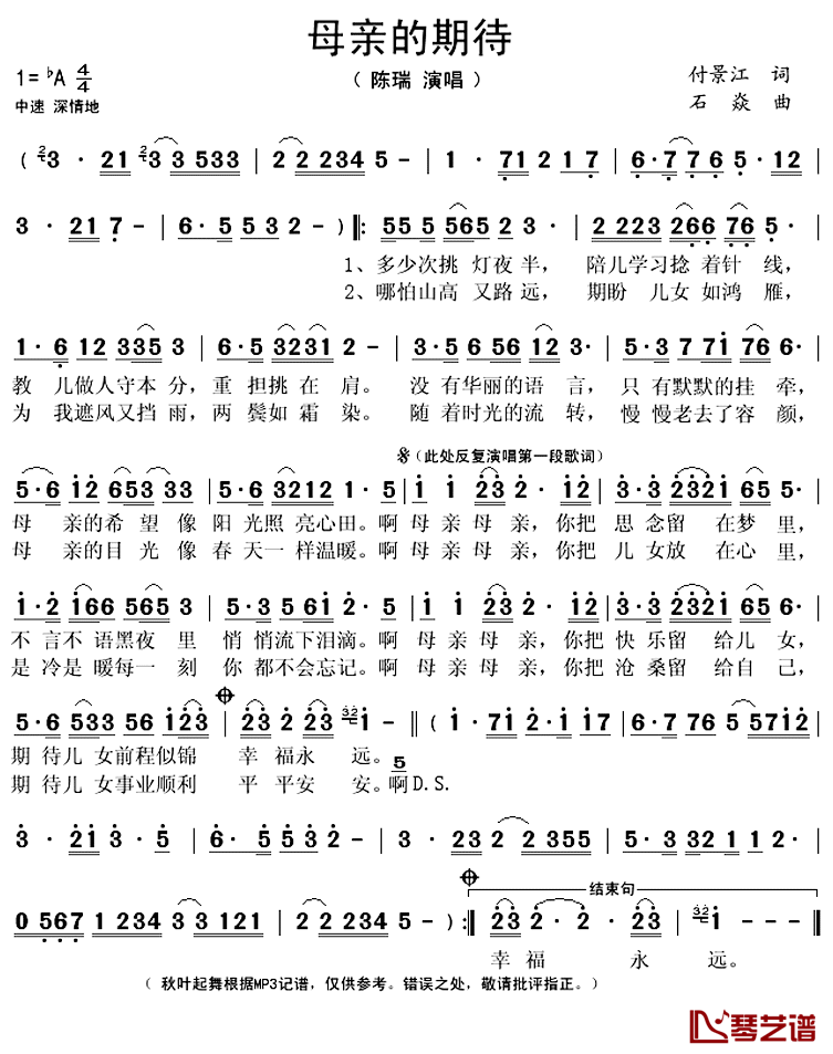 母亲的期待简谱(歌词)_陈瑞演唱_秋叶起舞记谱上传