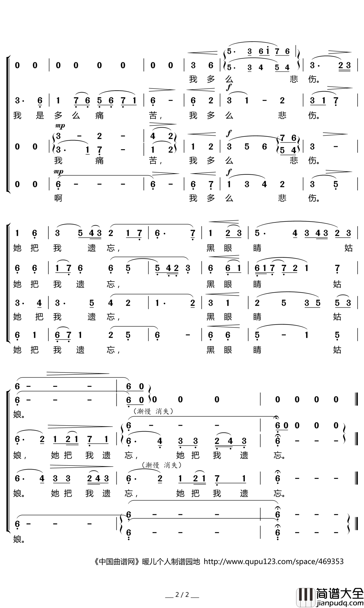 田野静悄悄简谱(歌词)_俄罗斯国家合唱团演唱_暖儿曲谱