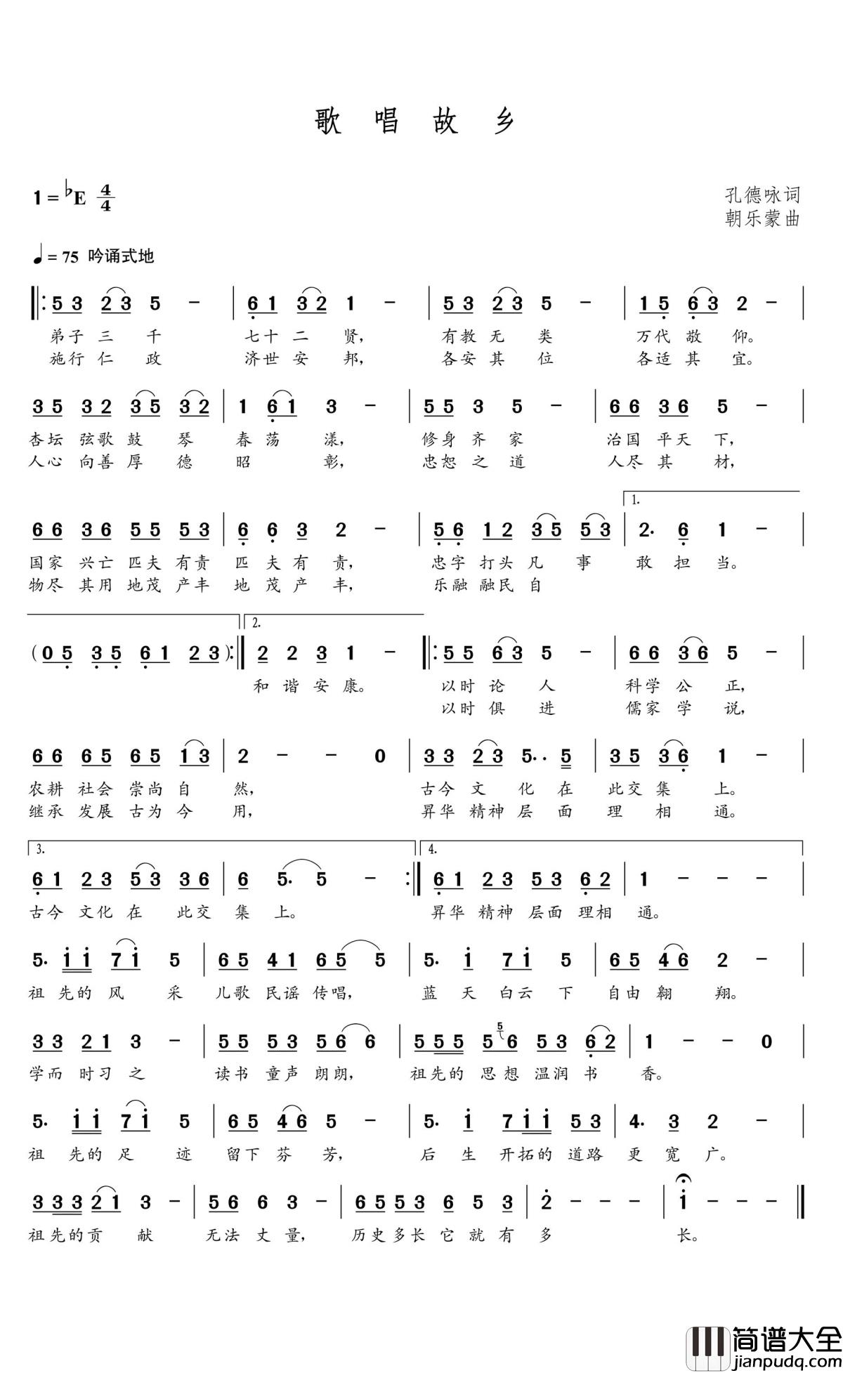 歌唱故乡简谱(歌词)_谱友朝乐蒙上传
