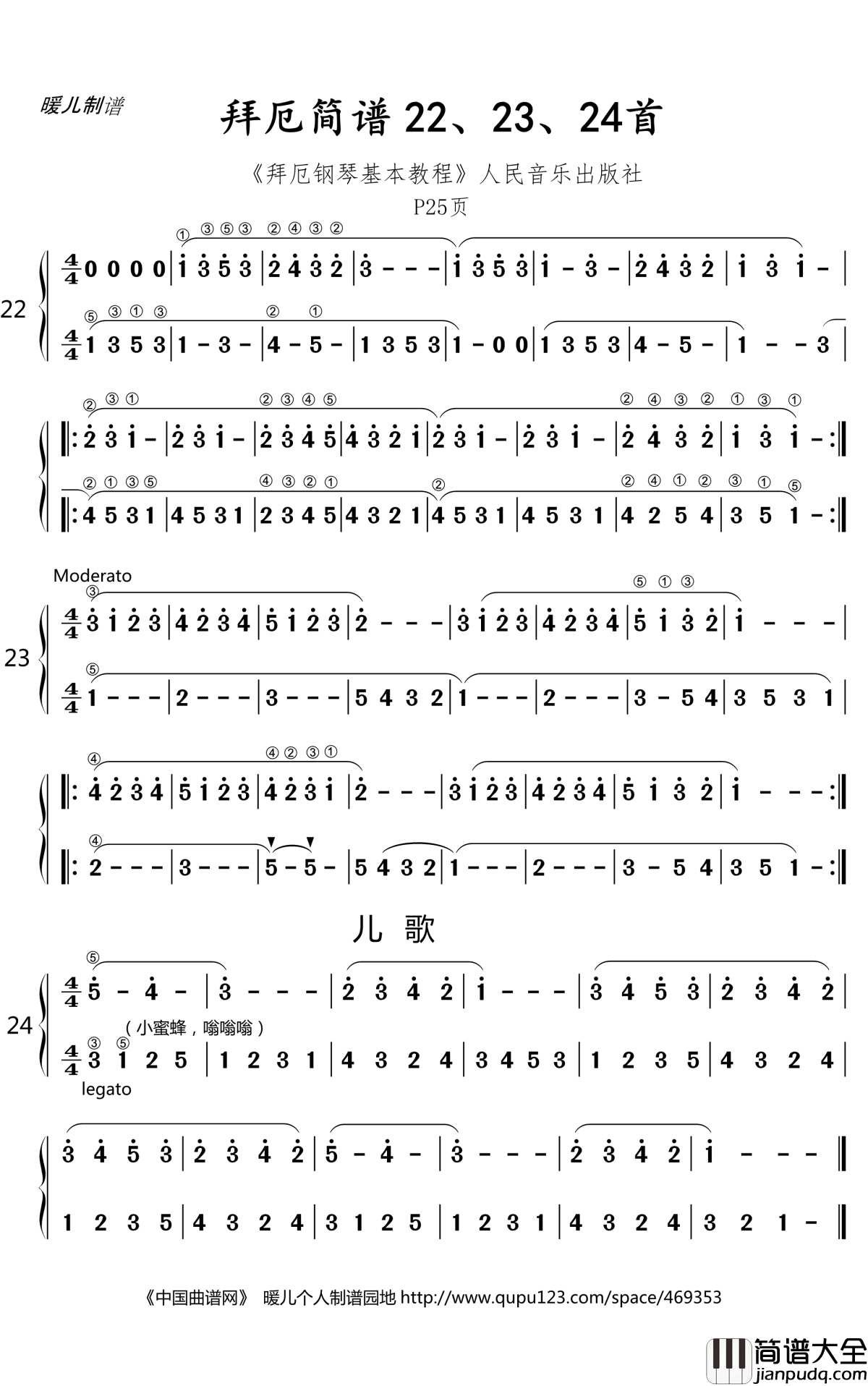 拜厄简谱__第22、23、24首简谱(歌词)_暖儿曲谱