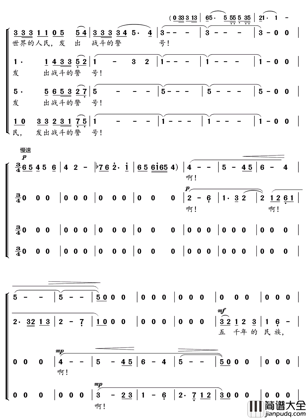 怒吼吧黄河简谱(歌词)_谱友好心情999上传