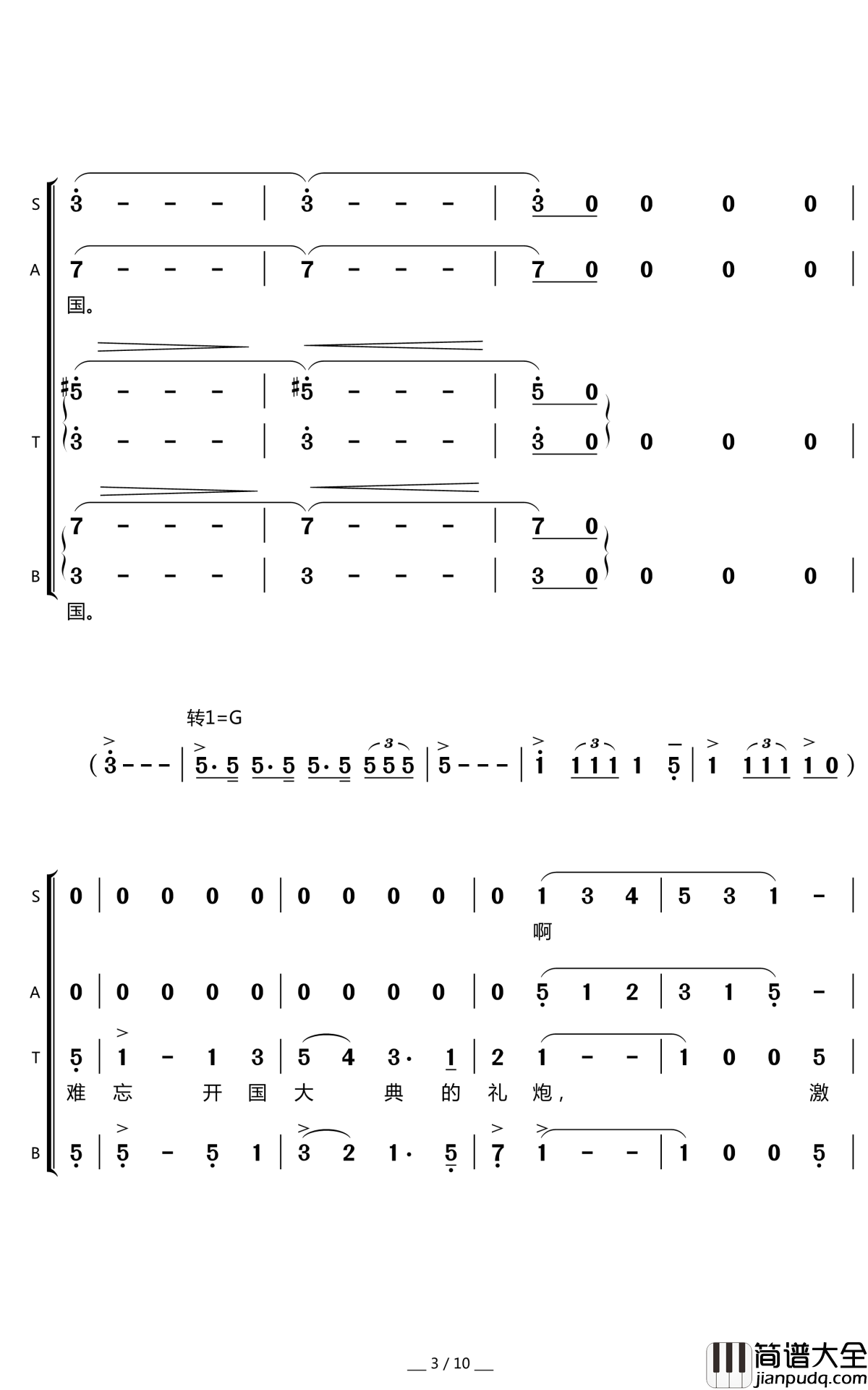 在灿烂阳光下简谱(歌词)_暖儿曲谱