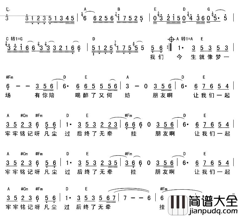 今生缘简谱_川子_我们今生注定是朋友