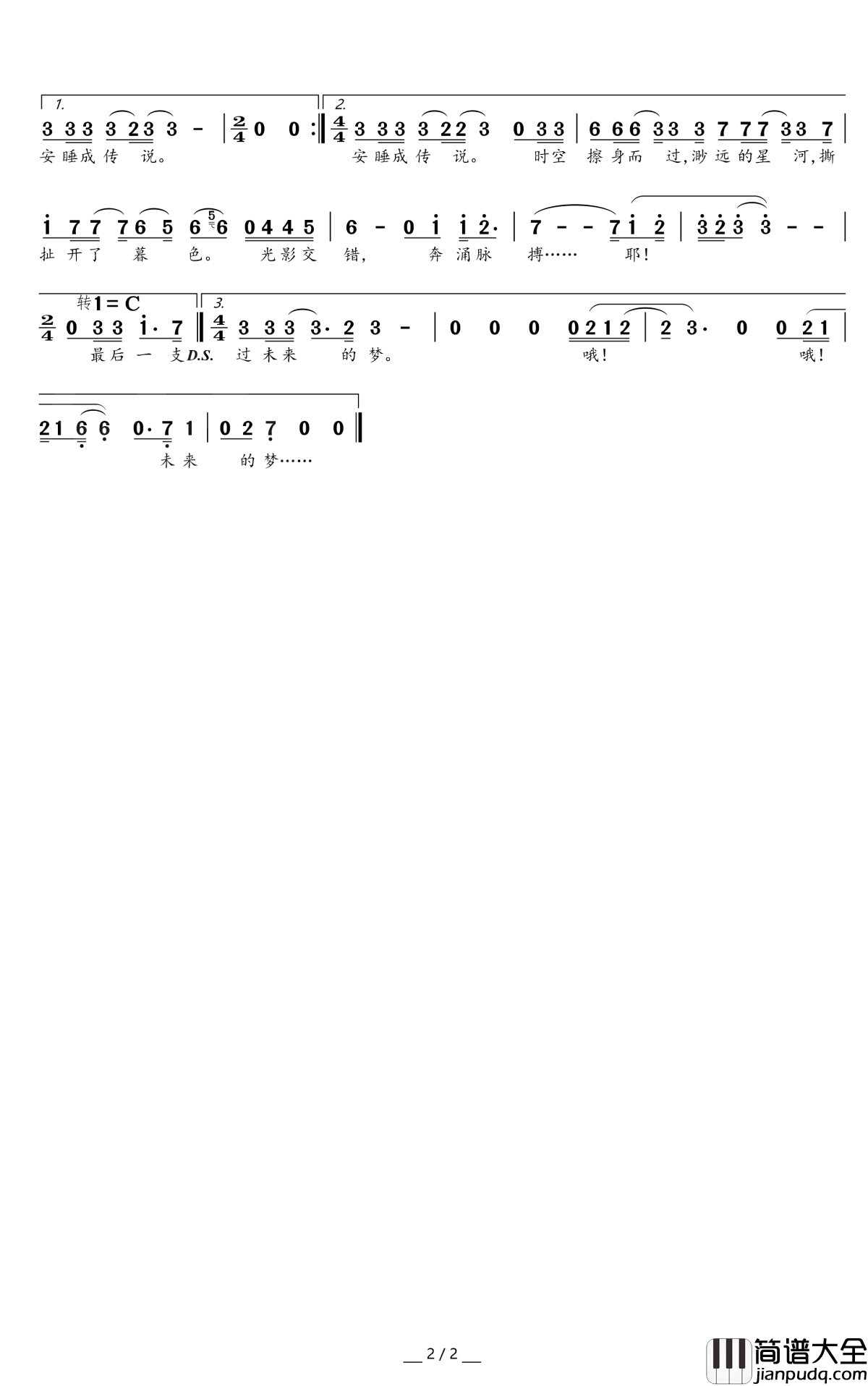 至孤独简谱(歌词)_颜糙糙演唱_谱友迪兰特上传