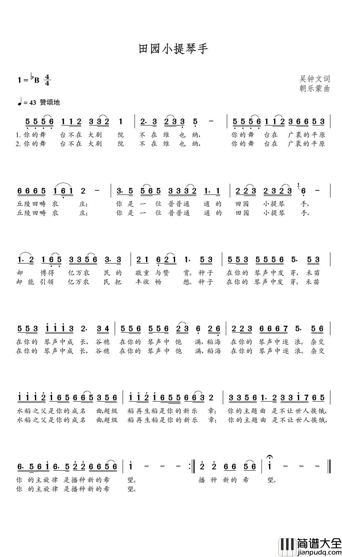 田园小提琴简谱(歌词)_谱友朝乐蒙上传