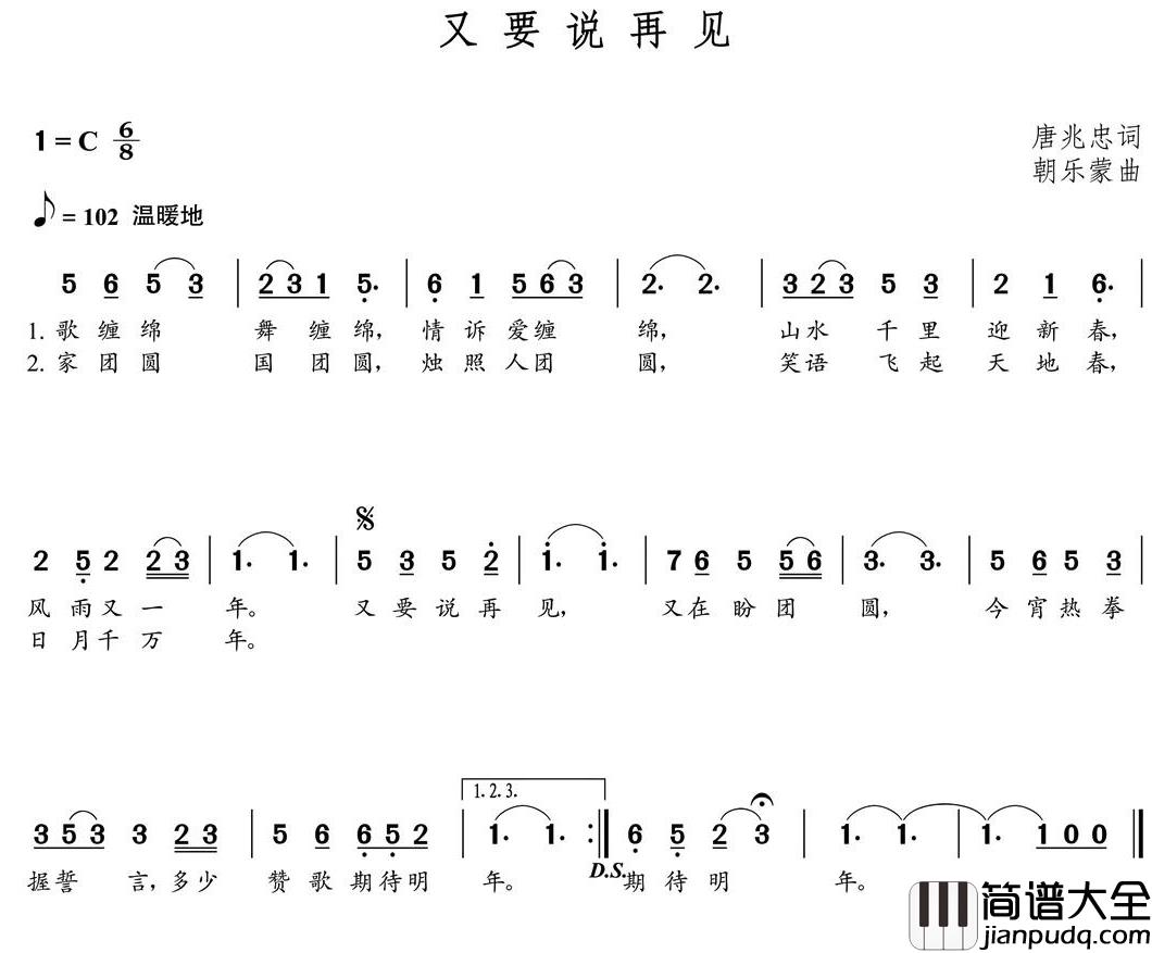 又要说再见简谱(歌词)_谱友朝乐蒙上传