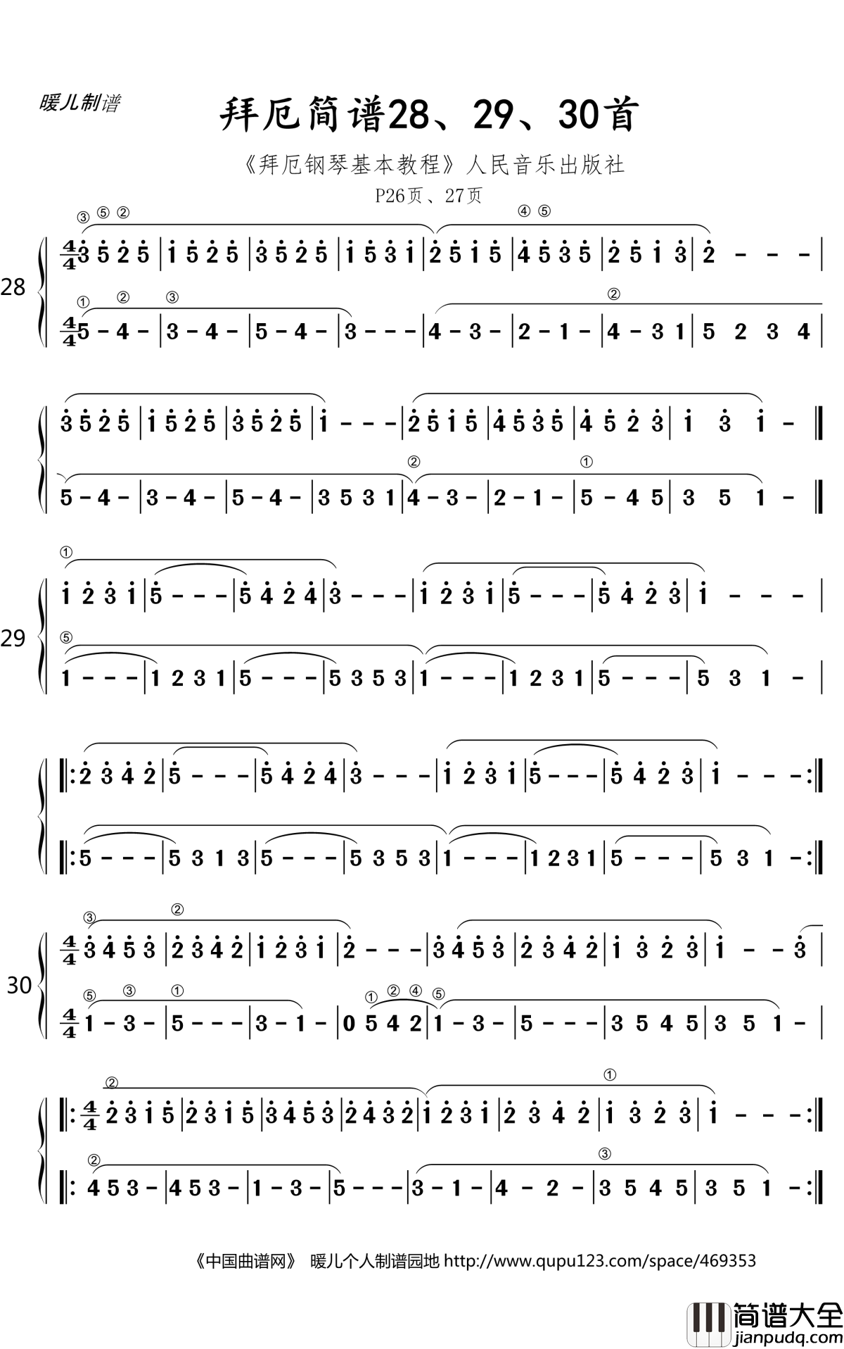 拜厄简谱__第28、29、30首简谱(歌词)_暖儿曲谱