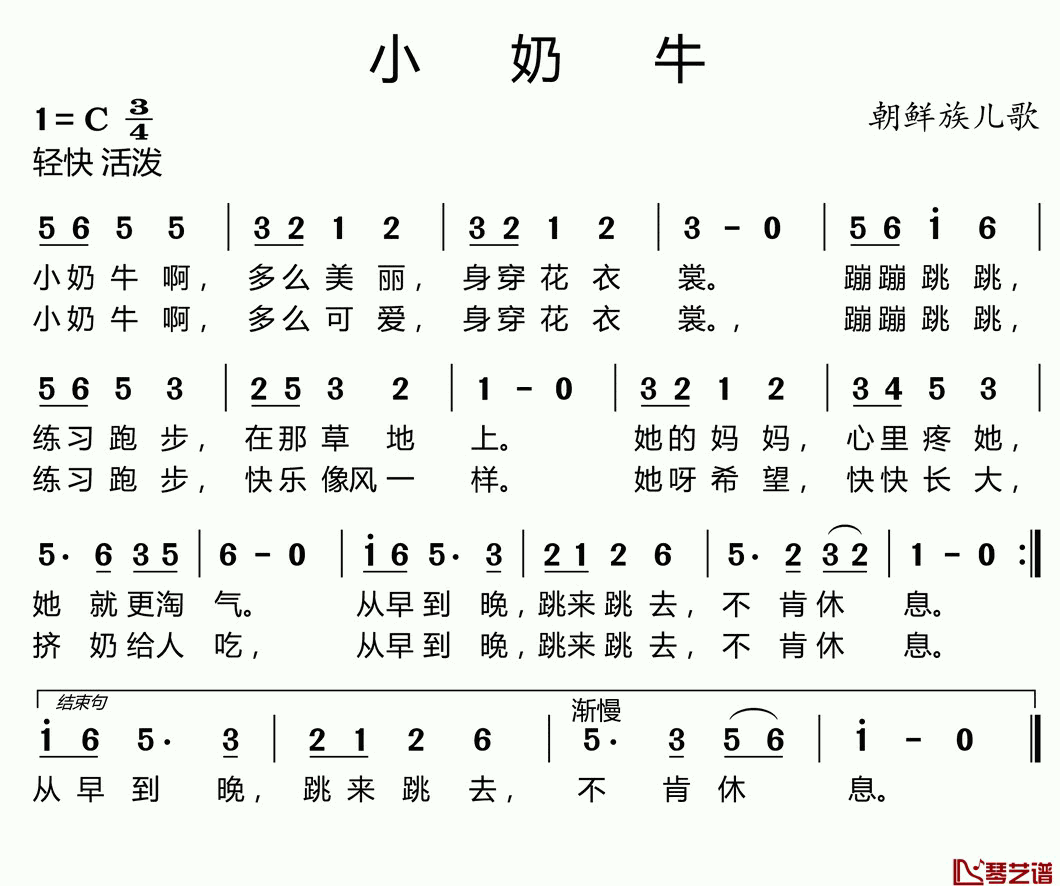 小奶牛简谱(歌词)_儿歌_好心情曲谱