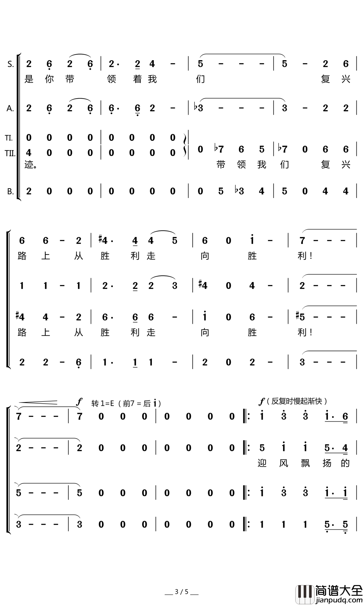 迎风飘扬的旗简谱(歌词)_总政合唱团演唱_暖儿曲谱