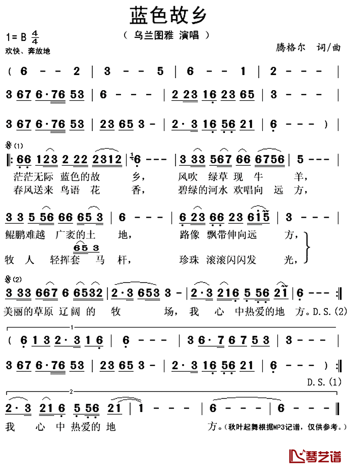 蓝色故乡简谱(歌词)_乌兰图雅演唱_秋叶起舞记谱上传