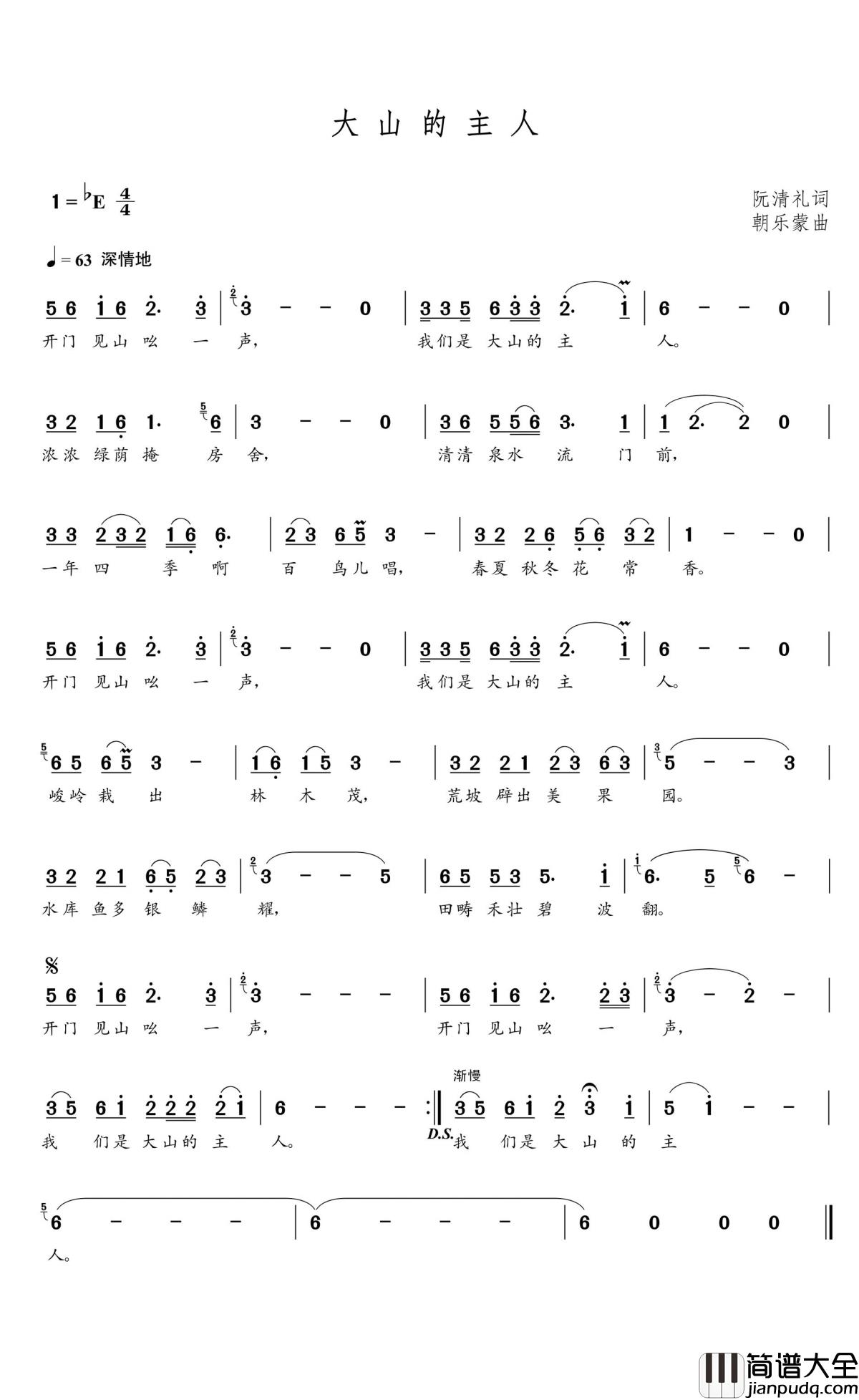 大山的主人简谱(歌词)_谱友朝乐蒙上传