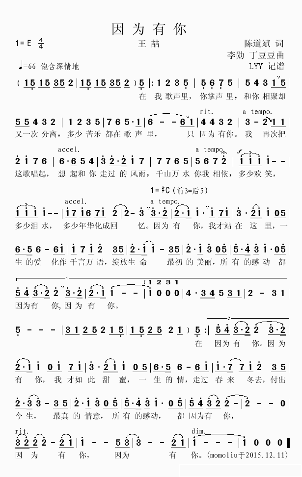 因为有你简谱(歌词)_王喆演唱_momoliu曲谱