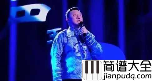 向天再借五百年简谱_韩磊_中华既是吾辈，吾辈愿为中华