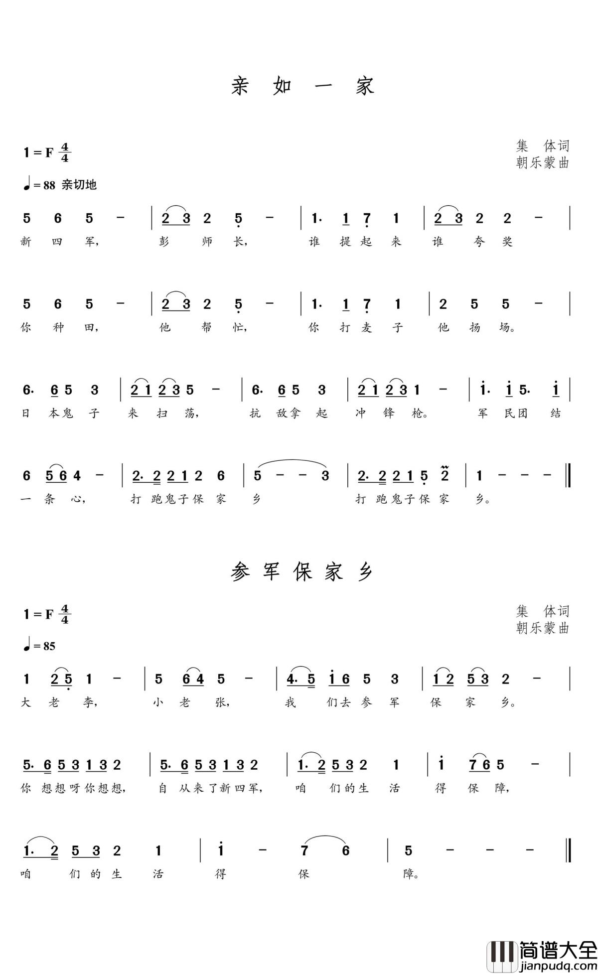 参军保家乡简谱(歌词)_友朝乐蒙上传