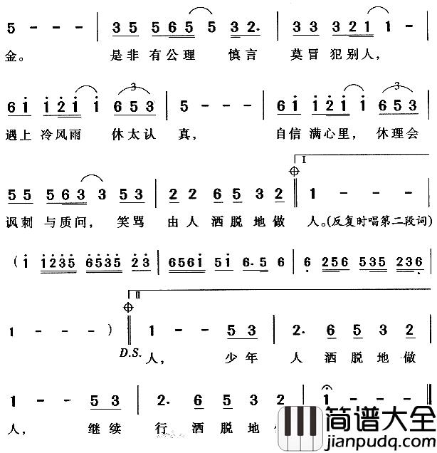 沉默是金简谱_张国荣_沉默是金，沉默是今晚的康桥