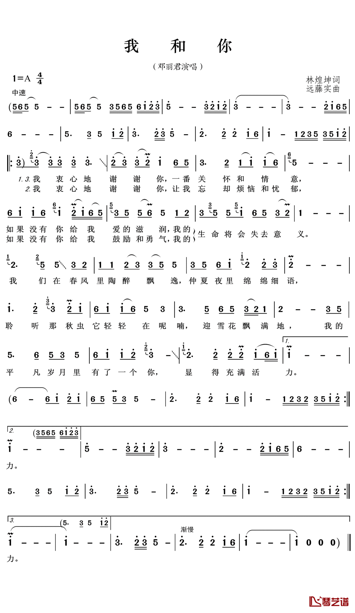 我和你简谱(歌词)_邓丽君演唱_王wzh曲谱