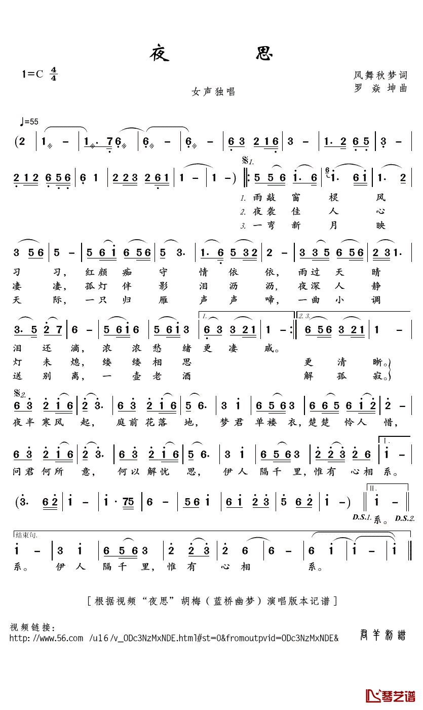 夜思简谱(歌词)_胡梅演唱_君羊曲谱