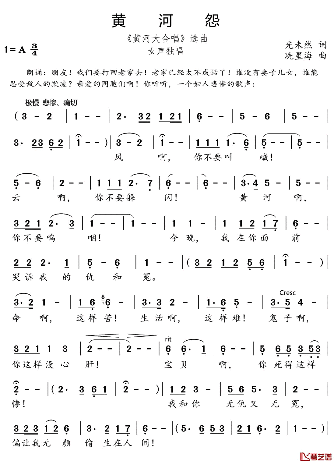 黄河怨简谱(歌词)_谱友好心情999上传