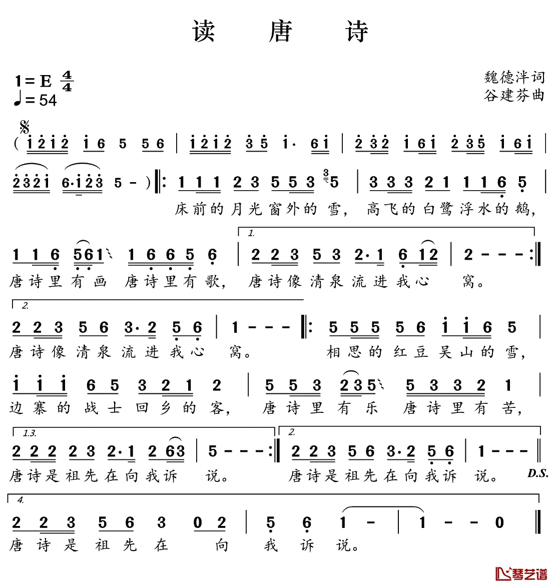 读唐诗简谱(歌词)_儿歌_好心情曲谱