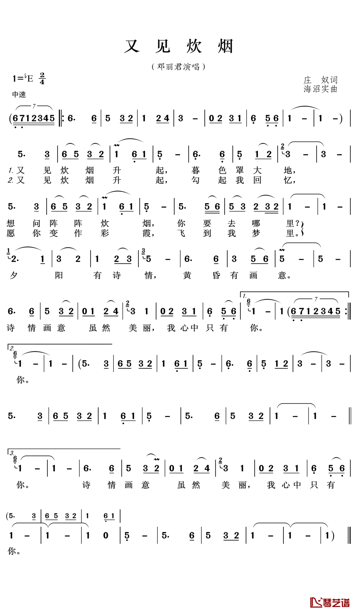 又见炊烟简谱(歌词)_邓丽君演唱_王wzh曲谱