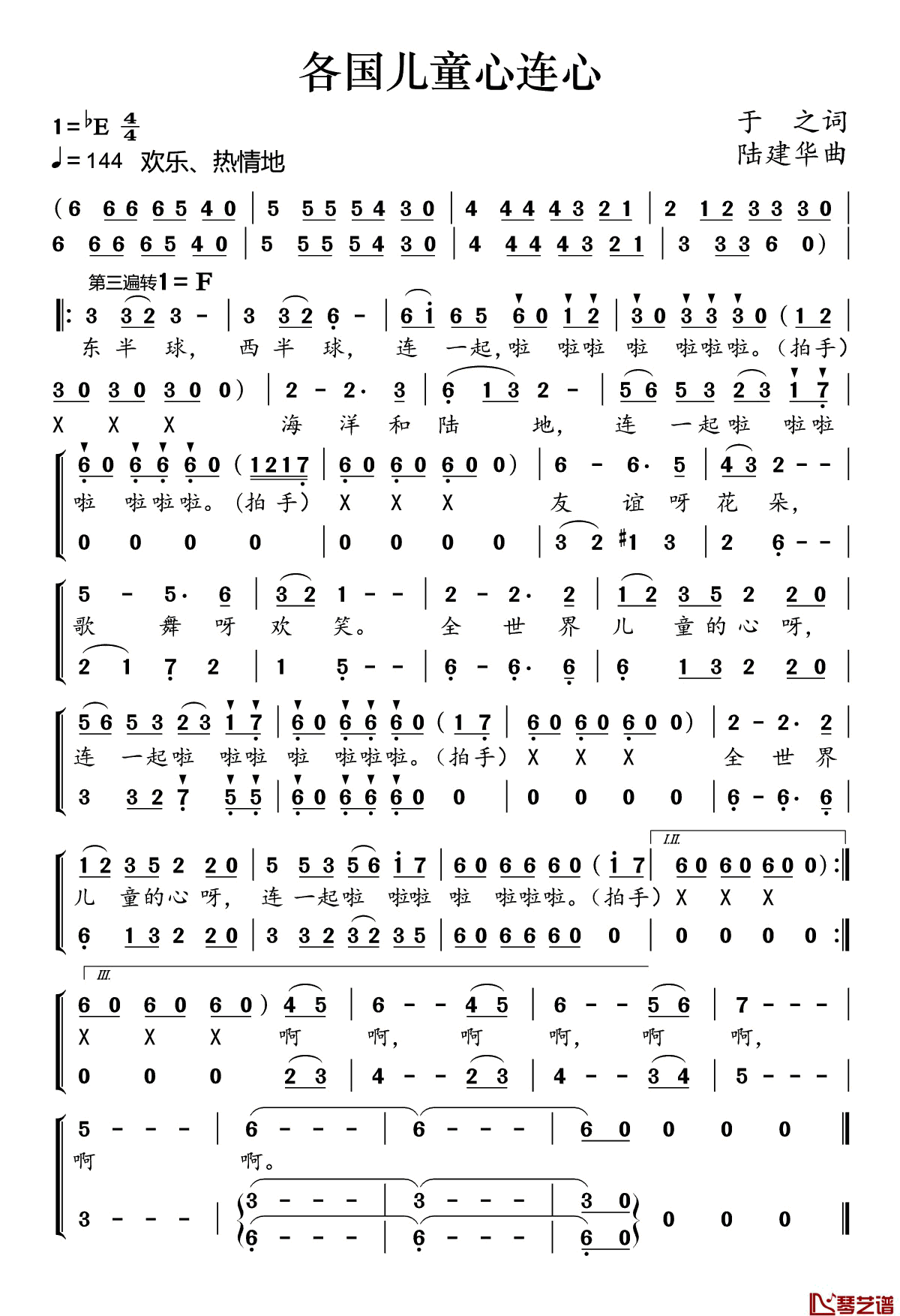 各国儿童心连心简谱(歌词)_儿歌_谱友好心情999上传
