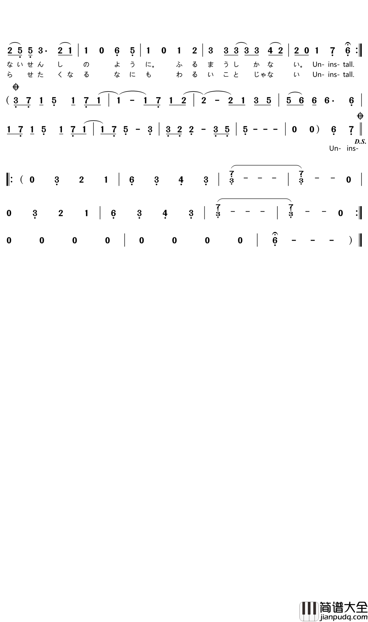 Uninstall简谱(歌词)_石川智晶演唱_门酱胡安曲谱