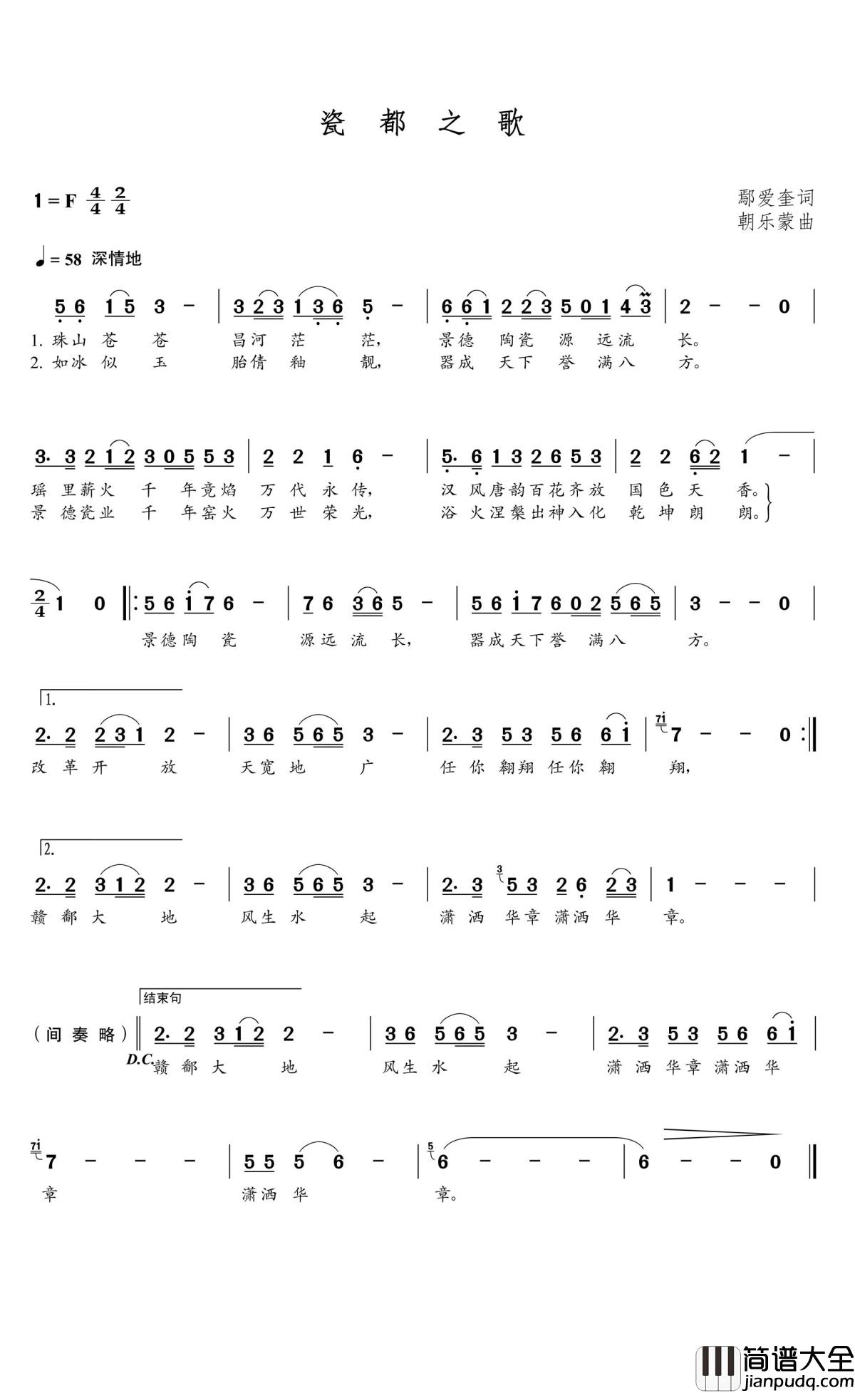 瓷都之歌简谱(歌词)_那迎演唱_谱友朝乐蒙上传