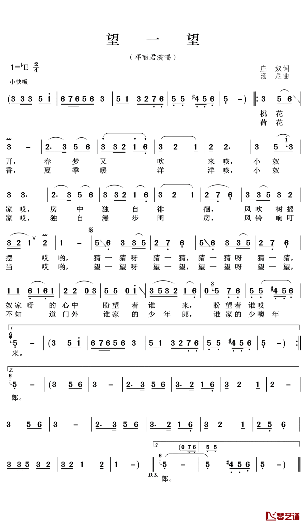 望一望简谱(歌词)_邓丽君演唱_王wzh曲谱