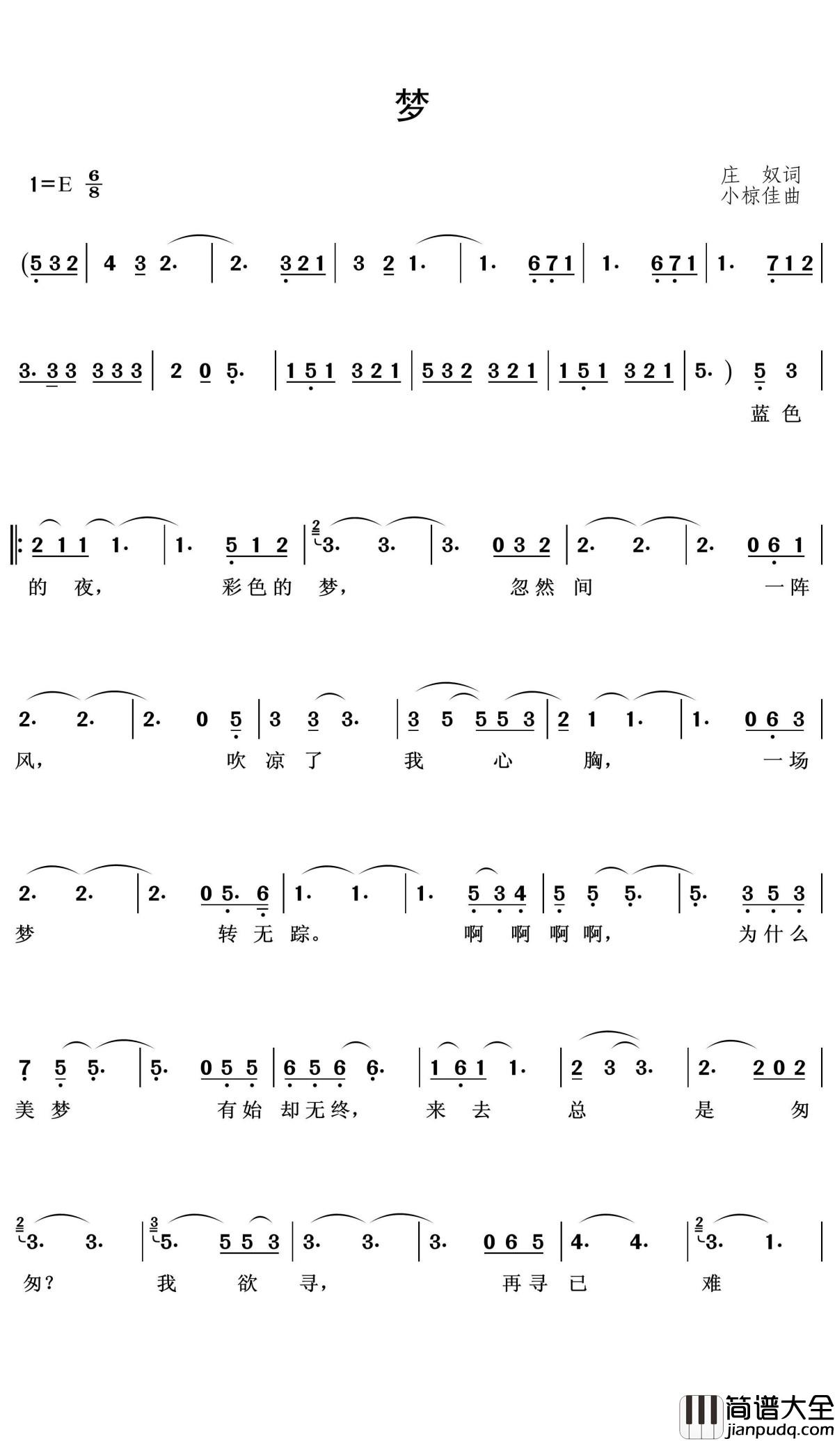 梦简谱(歌词)_邓丽君演唱_王wzh曲谱