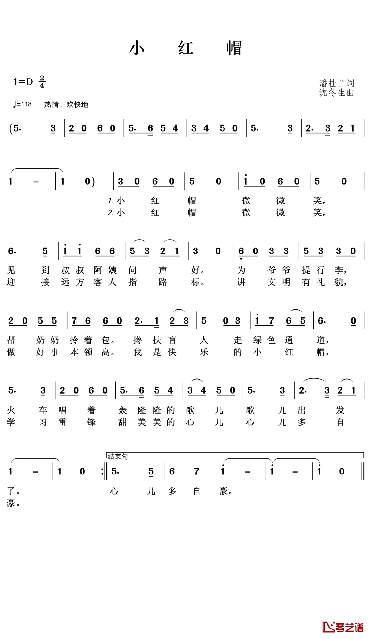 小红帽简谱(歌词)_王诗淇演唱_王wzh曲谱