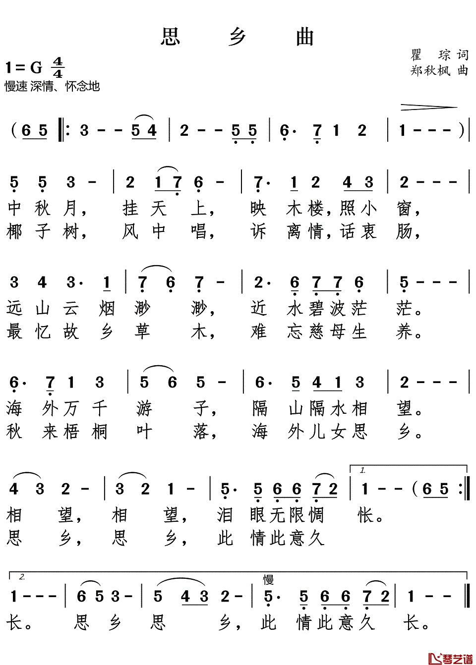 思乡曲简谱(歌词)_李谷一演唱_好心情曲谱