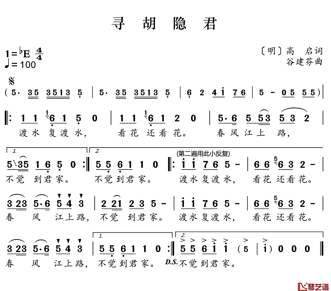 寻胡隐君简谱(歌词)_儿歌_好心情曲谱