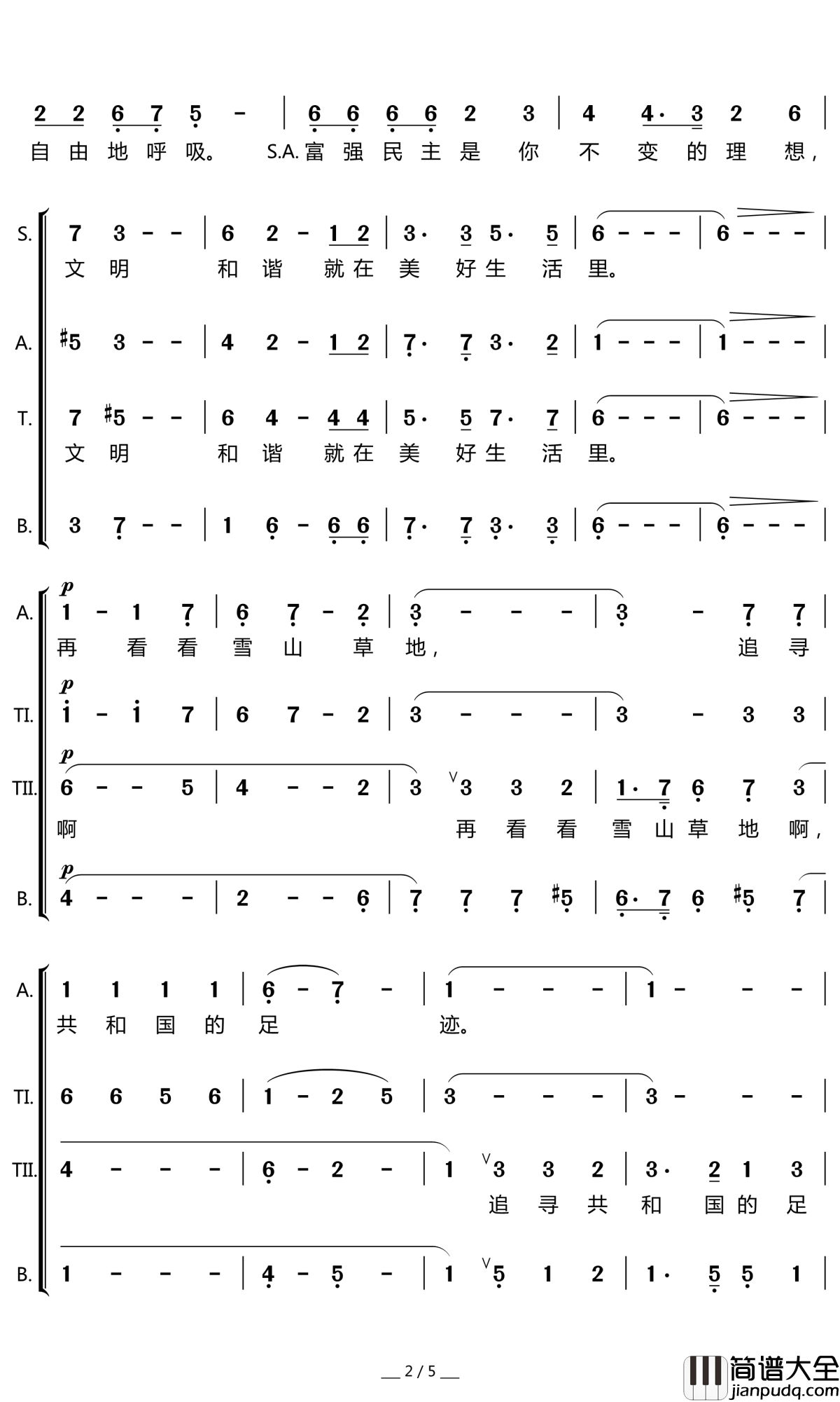 迎风飘扬的旗简谱(歌词)_总政合唱团演唱_暖儿曲谱