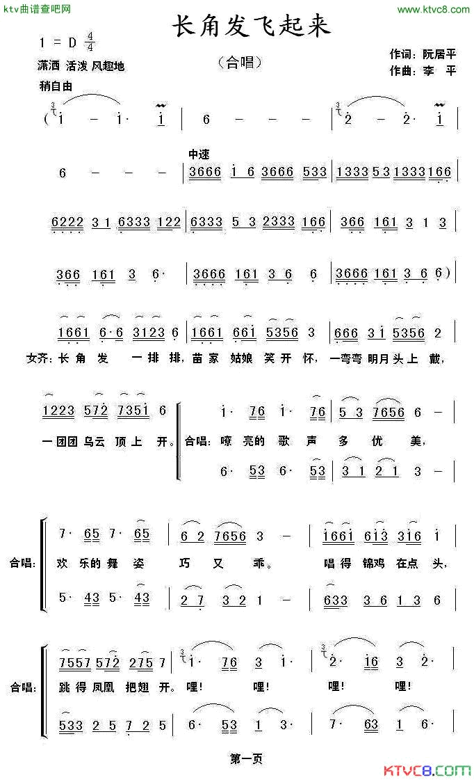 长角发飞起来简谱