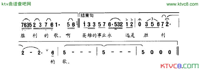 英雄永恒简谱