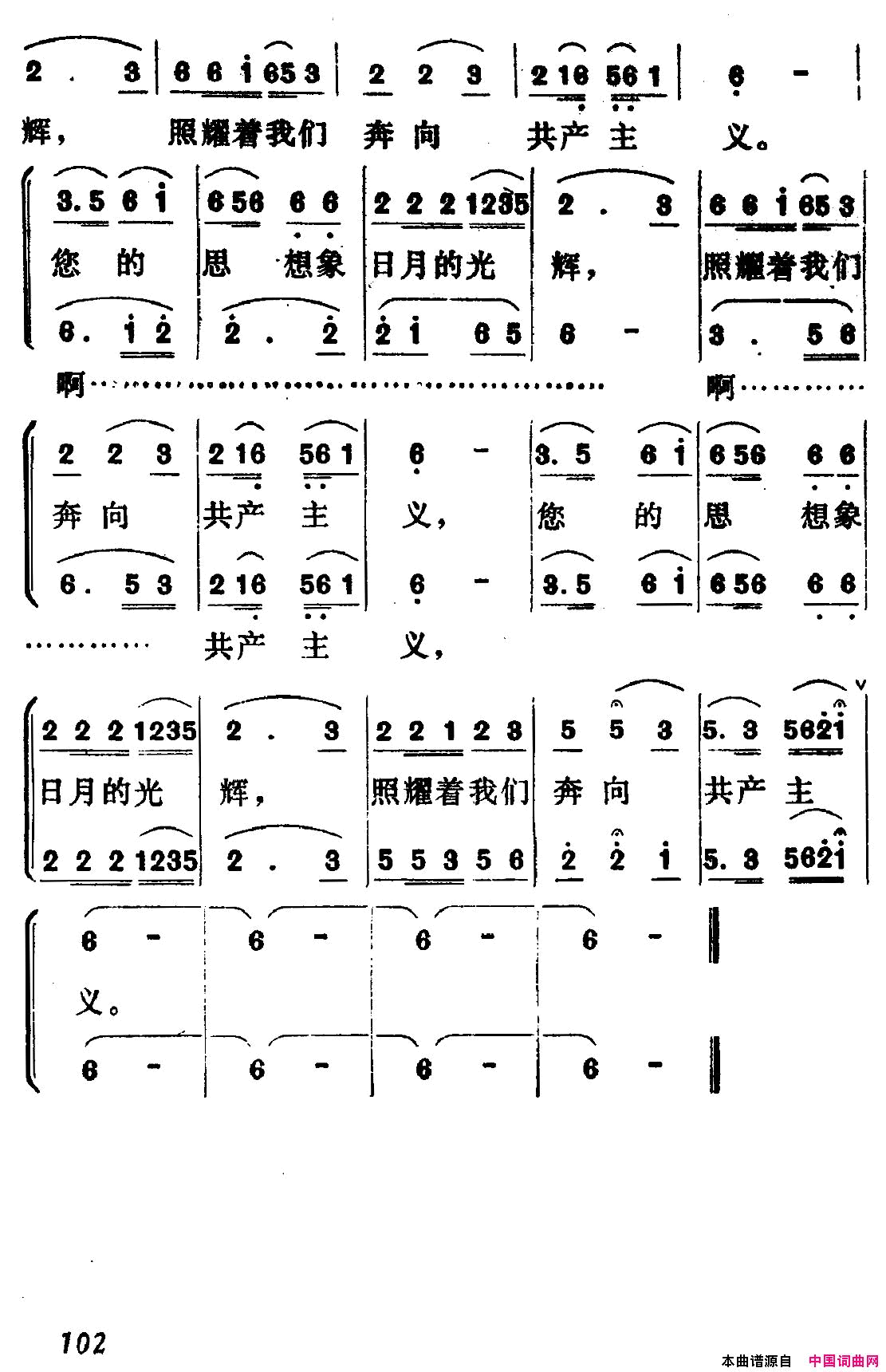 各族人民怀念毛主席简谱