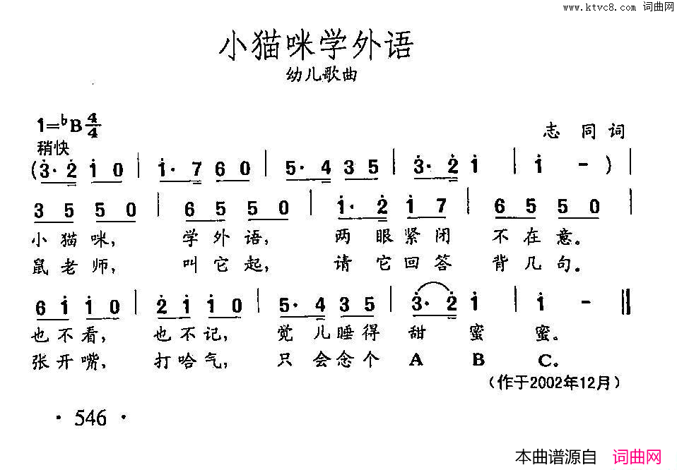 田光歌曲选_424小猫咪学外语简谱