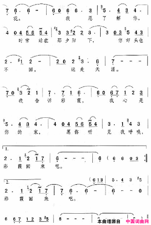 邓丽君演唱歌曲集251_300简谱