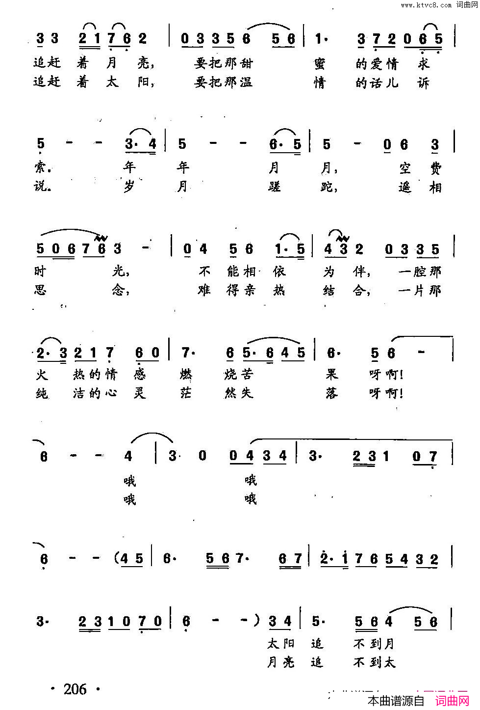 一支悲伤的歌田光歌曲选_145简谱