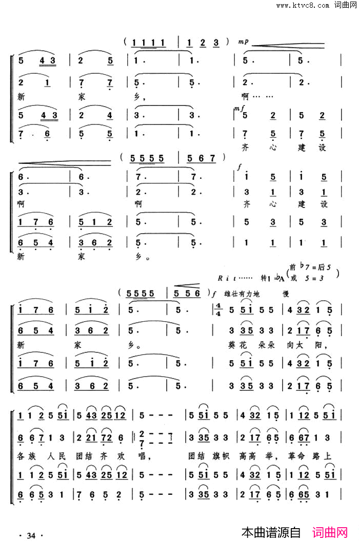 歌唱宁夏川简谱