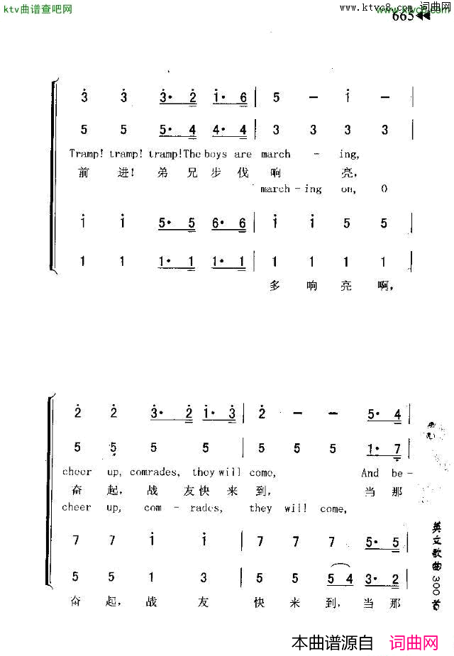 TRAMP!TRAMP!TRAMP!前进！前进！向前进！简谱