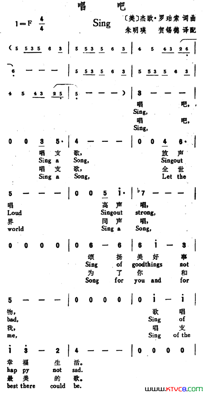 [美]唱吧中英文对照简谱
