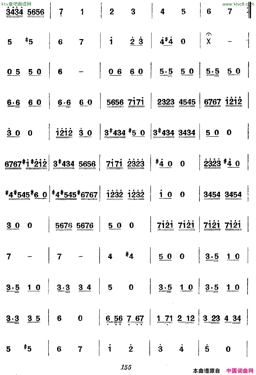 _革命历史歌曲表演唱_第六场：首战平型关简谱