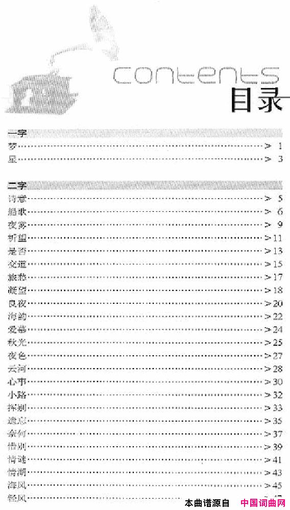 邓丽君演唱歌曲集000_050简谱